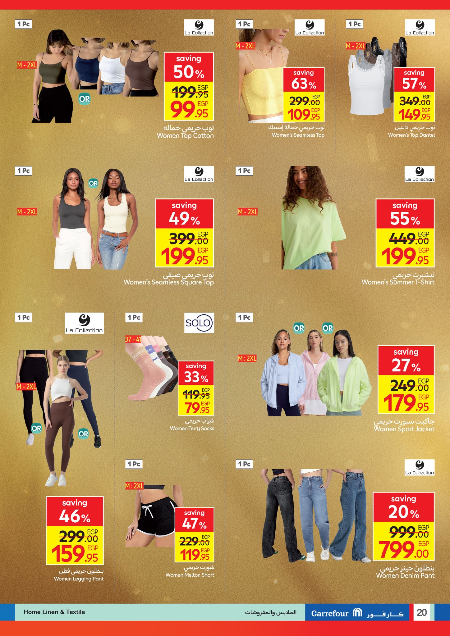 carrefour offers from 26aug to 4aug 2025 عروض كارفور من 26 أغسطس حتى 4 أغسطس 2025 صفحة رقم 19